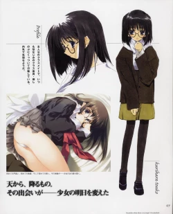 Page 7 of Tenshi no Inai Juunigatsu - December when there is no angel