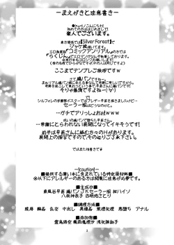 Page 4 of Noroi no Shimapan - Sinkou no Daishou