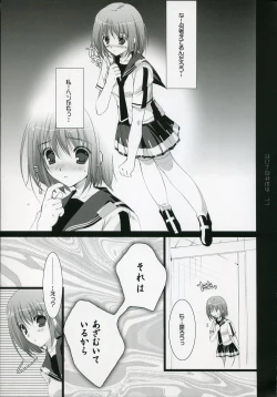 Page 10 of Honto no Kimochi