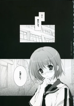 Page 2 of Honto no Kimochi