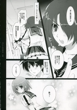 Page 7 of Honto no Kimochi