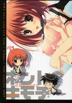 Download Honto no Kimochi