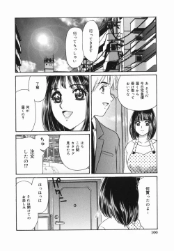 Page 102 of Kyonyuu Kan'in