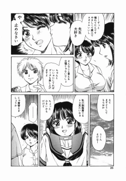 Page 28 of Kyonyuu Kan'in