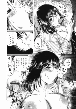 Page 44 of Kyonyuu Kan'in