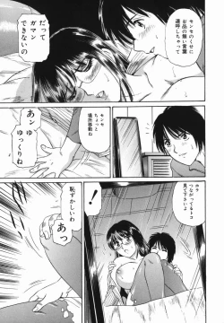 Page 47 of Kyonyuu Kan'in