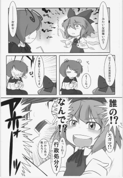 Page 5 of WORKAHOLIC