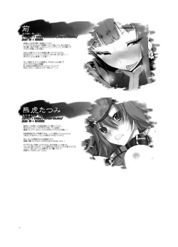 Page 24 of Oreshika no Erohon