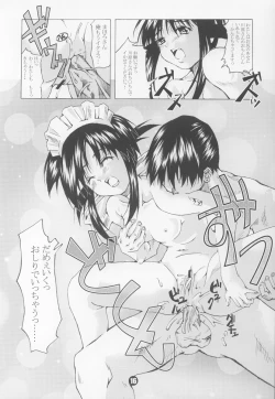 Page 15 of Mahoro Panic