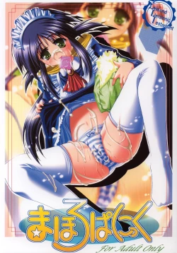 Page 1 of Mahoro Panic