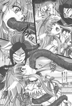 Page 3 of JOKER Cyclone no C83 Event Gentei hon