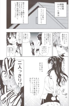 Page 102 of Chou LOVE-Ru Soushuuhen 1