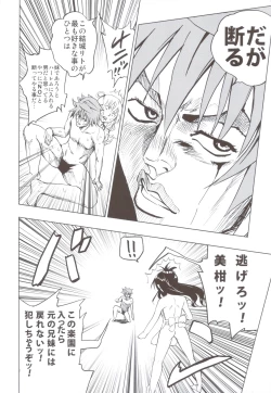 Page 127 of Chou LOVE-Ru Soushuuhen 1