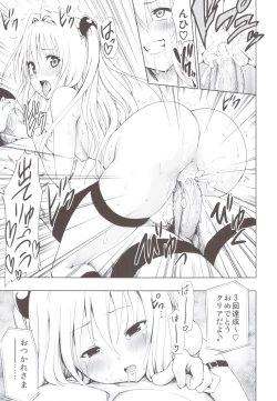 Page 56 of Chou LOVE-Ru Soushuuhen 1
