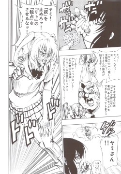 Page 95 of Chou LOVE-Ru Soushuuhen 1