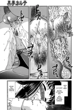 Page 17 of Kuroyume Karte - Karte 16 Risa