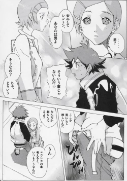 Page 5 of Eureka heaven