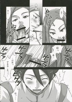 Page 11 of I am bored. ANEMONE NO TAIKUTU | Anemone's Boredom