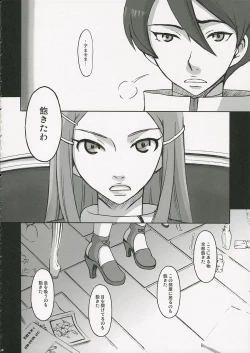 Page 7 of I am bored. ANEMONE NO TAIKUTU | Anemone's Boredom