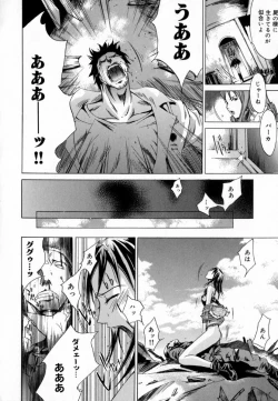 Page 115 of [Kentarou] -CROW-