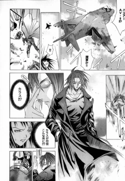 Page 117 of [Kentarou] -CROW-