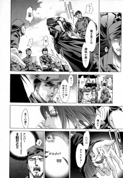 Page 121 of [Kentarou] -CROW-