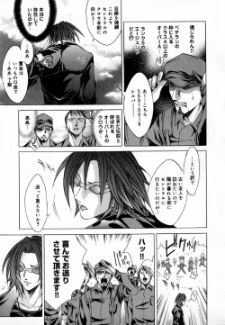 Page 122 of [Kentarou] -CROW-