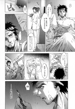 Page 143 of [Kentarou] -CROW-