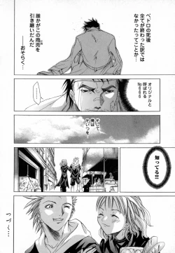 Page 149 of [Kentarou] -CROW-