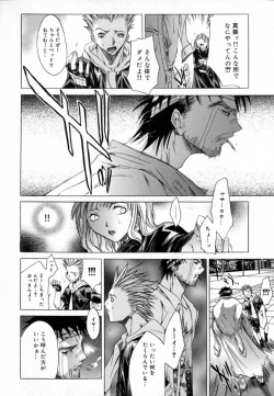 Page 155 of [Kentarou] -CROW-