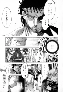 Page 156 of [Kentarou] -CROW-