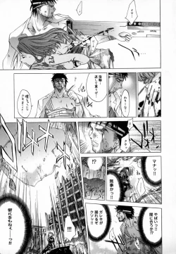 Page 165 of [Kentarou] -CROW-