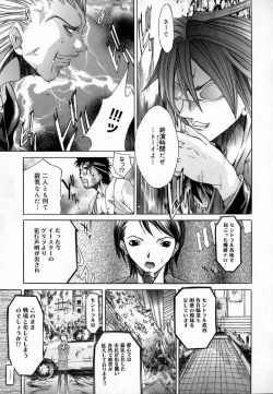 Page 170 of [Kentarou] -CROW-