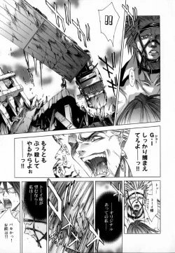 Page 175 of [Kentarou] -CROW-