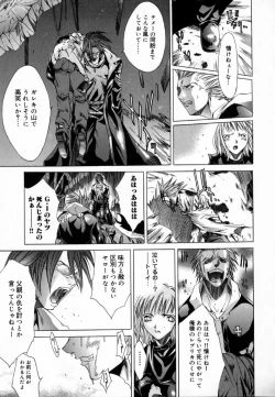 Page 177 of [Kentarou] -CROW-