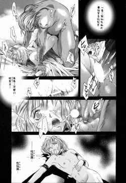 Page 183 of [Kentarou] -CROW-