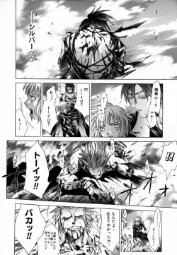 Page 196 of [Kentarou] -CROW-