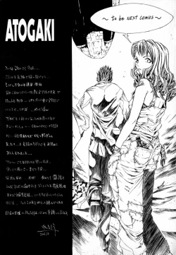 Page 205 of [Kentarou] -CROW-