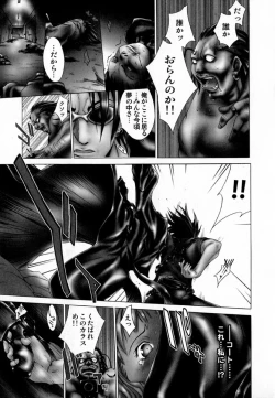 Page 22 of [Kentarou] -CROW-