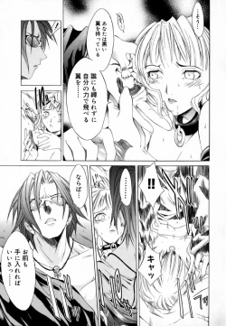 Page 28 of [Kentarou] -CROW-