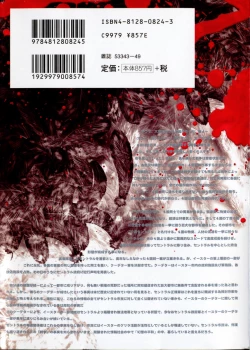 Page 2 of [Kentarou] -CROW-