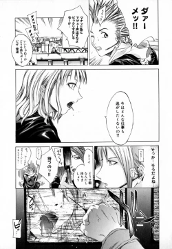 Page 38 of [Kentarou] -CROW-