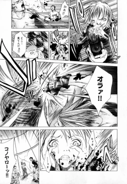 Page 48 of [Kentarou] -CROW-