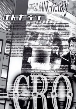 Page 5 of [Kentarou] -CROW-