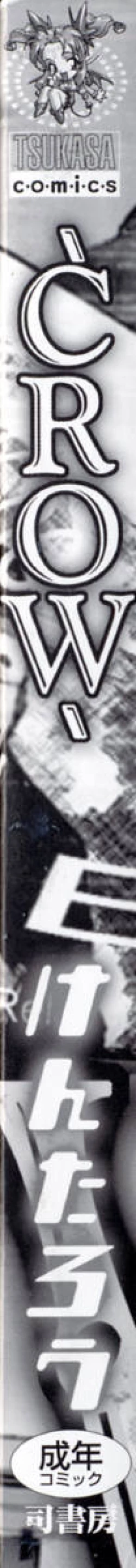 Page 6 of [Kentarou] -CROW-