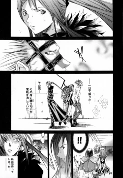 Page 74 of [Kentarou] -CROW-