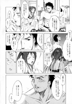 Page 79 of [Kentarou] -CROW-