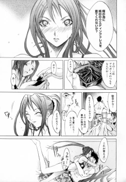 Page 80 of [Kentarou] -CROW-