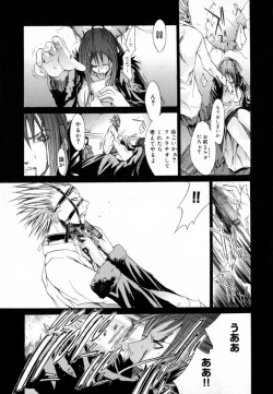 Page 86 of [Kentarou] -CROW-