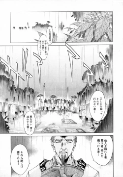 Page 91 of [Kentarou] -CROW-